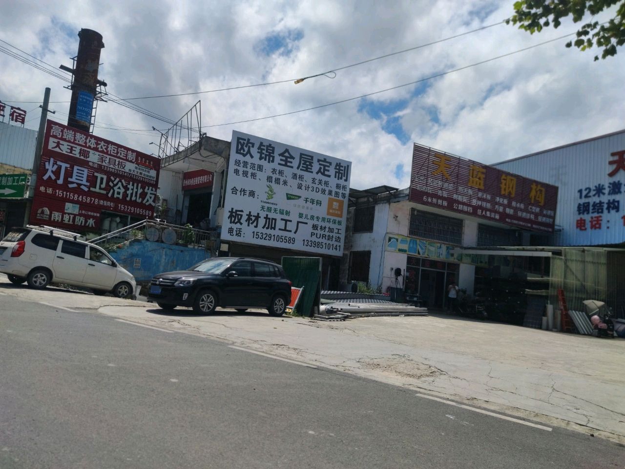 灯具卫浴批发