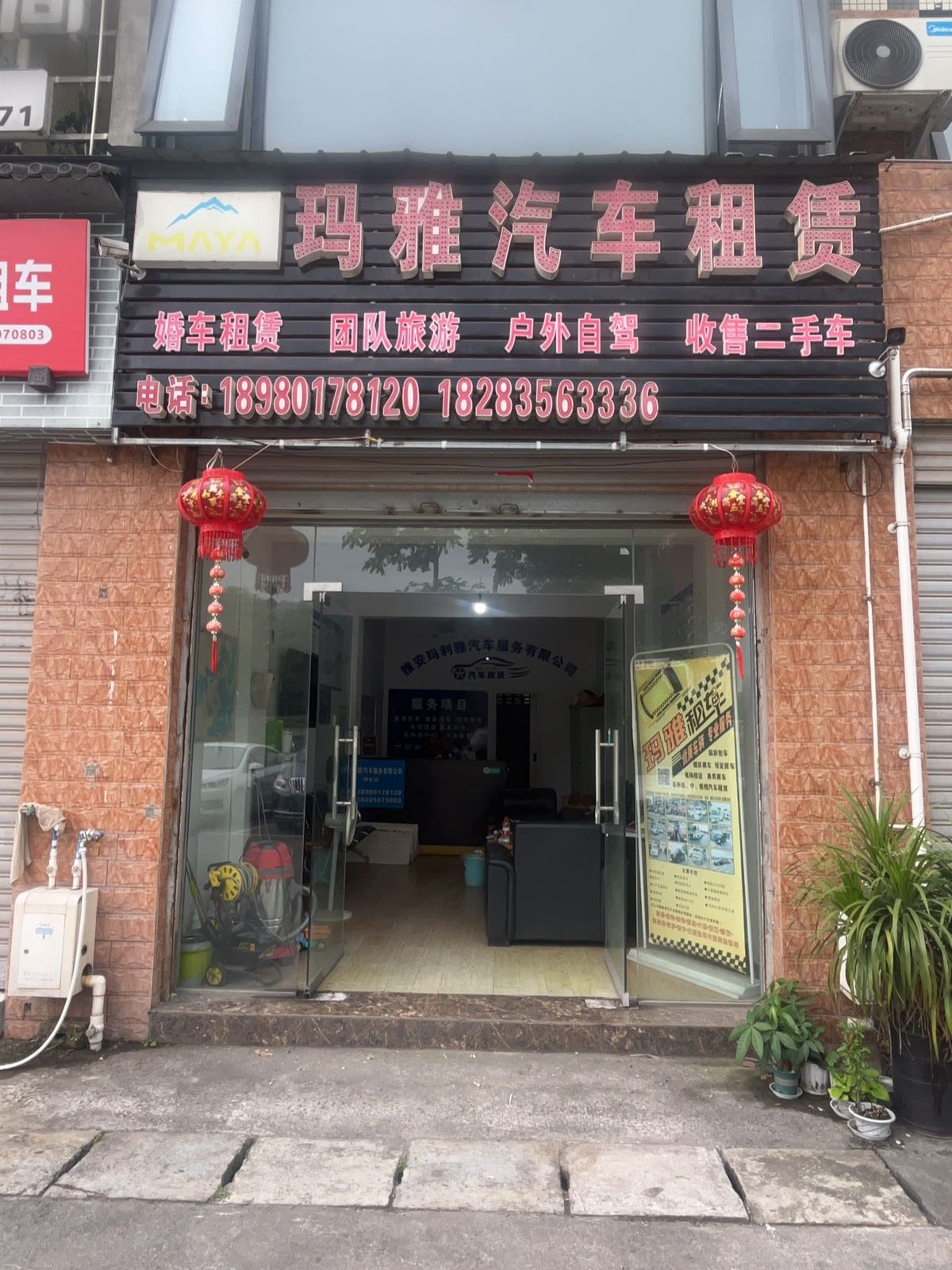 玛雅租车