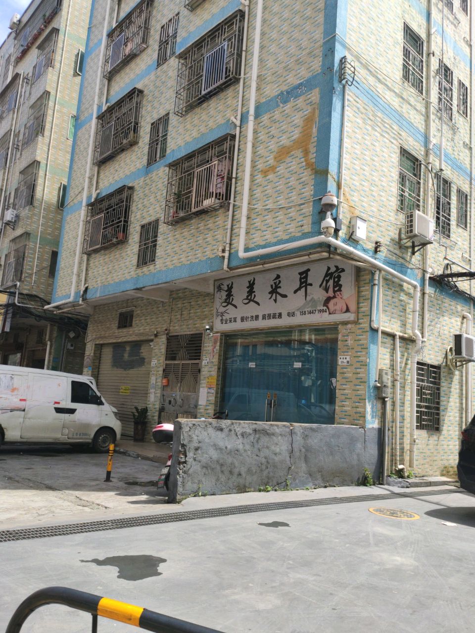 采耳文化馆