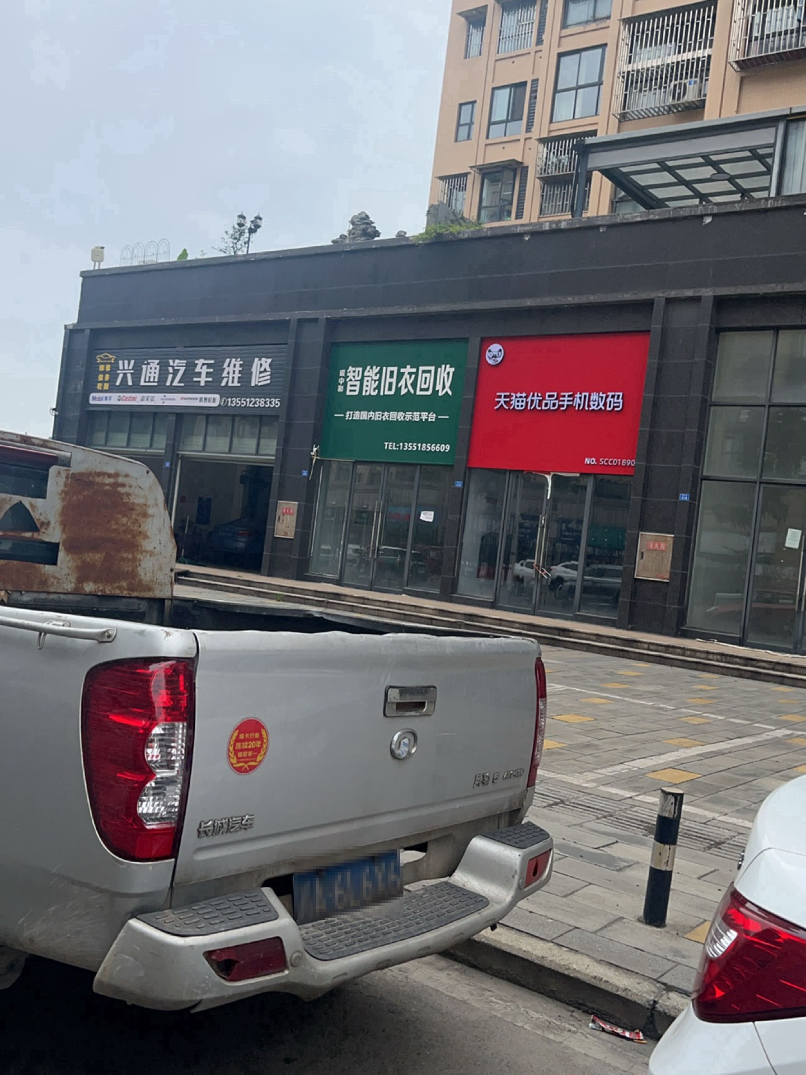 碳中和智能旧衣回收