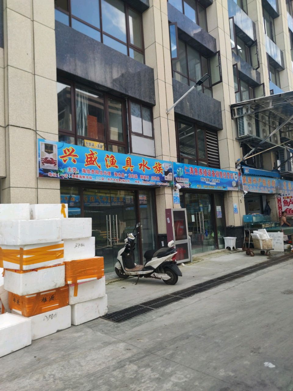 兴盛渔具水族