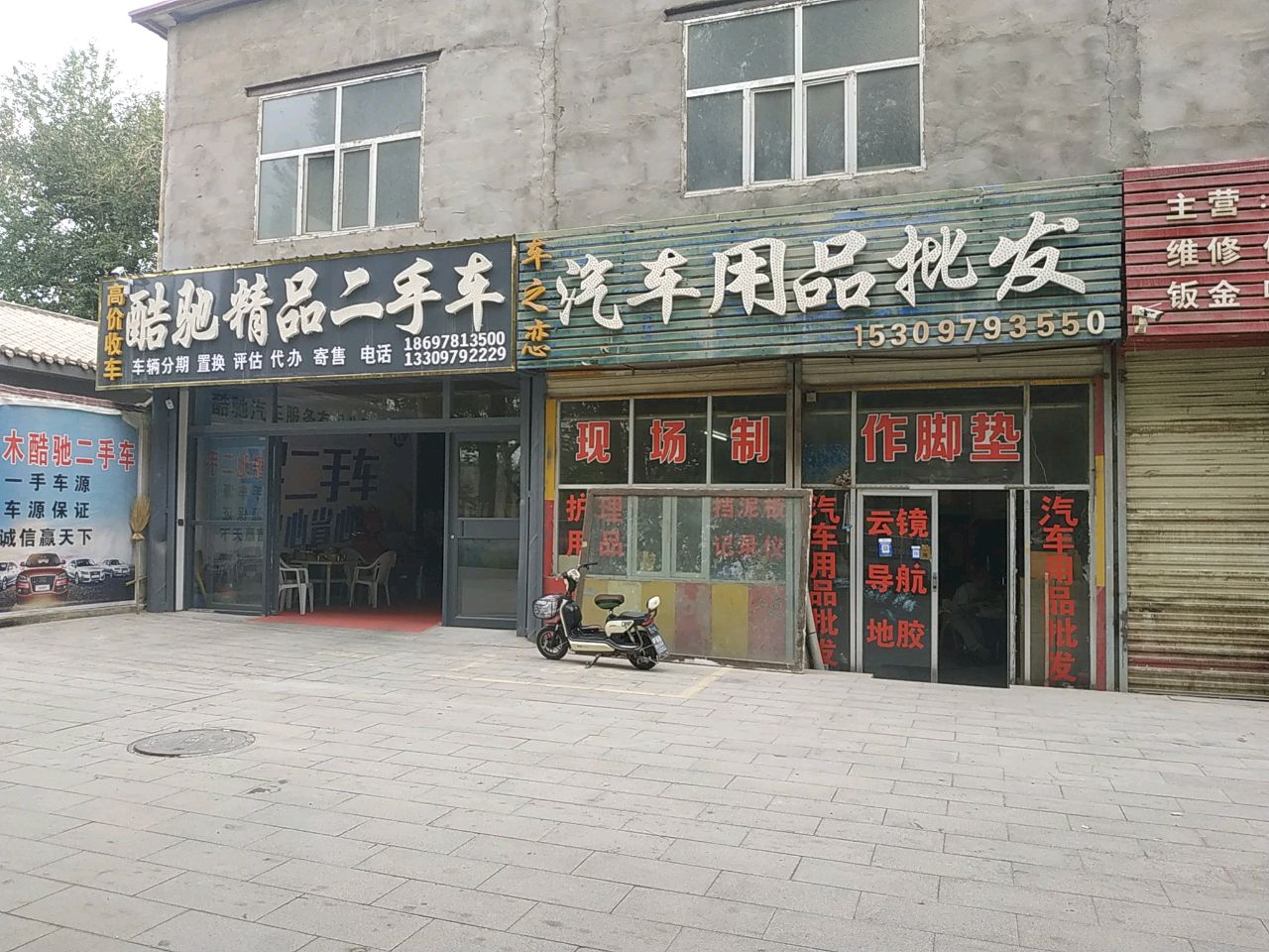 酷驰精品二手车