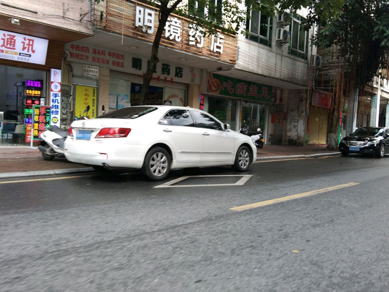 心满益足(南街店)
