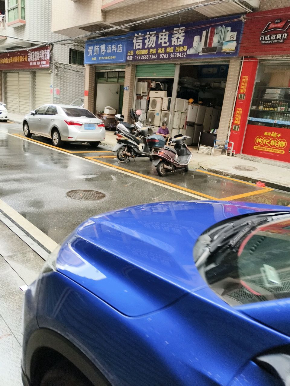 信扬电器