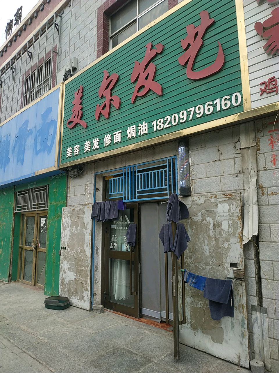 美尔发艺