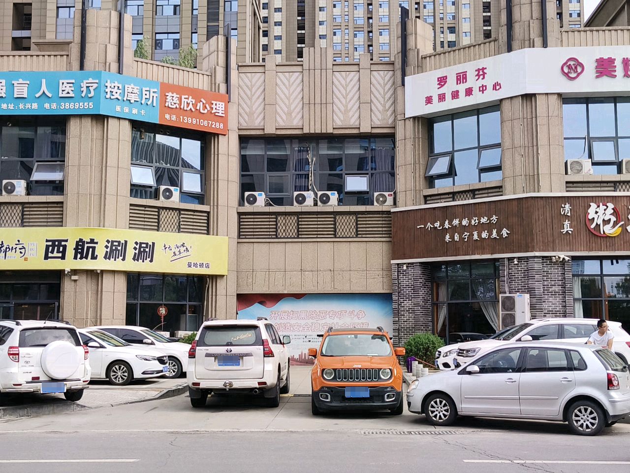 罗丽芬美丽健康中心(怀远曼哈顿店)