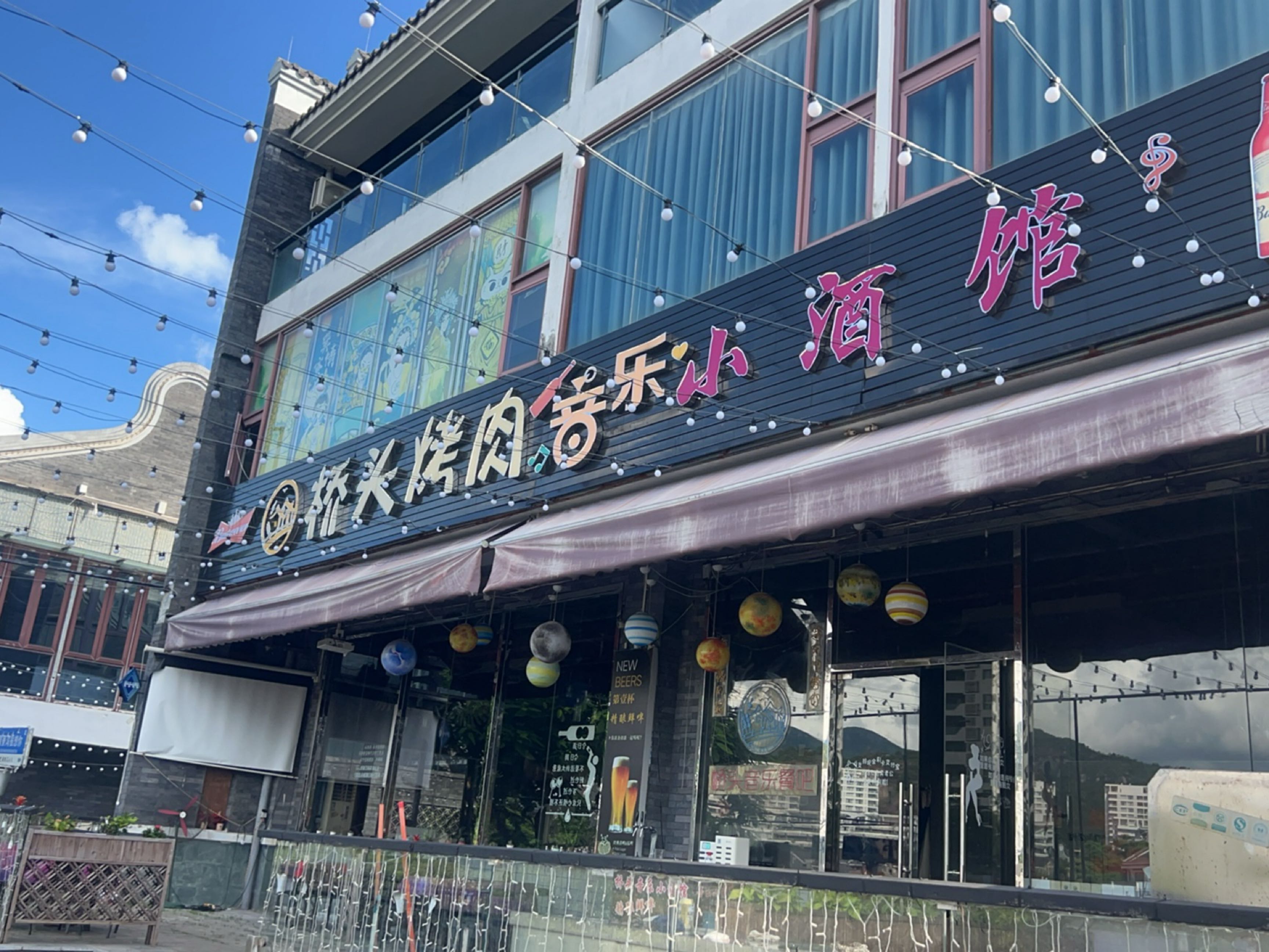 惠州市侨头音乐餐吧