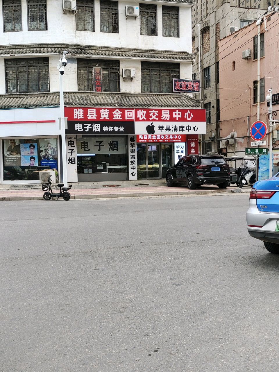 电子烟特许专营