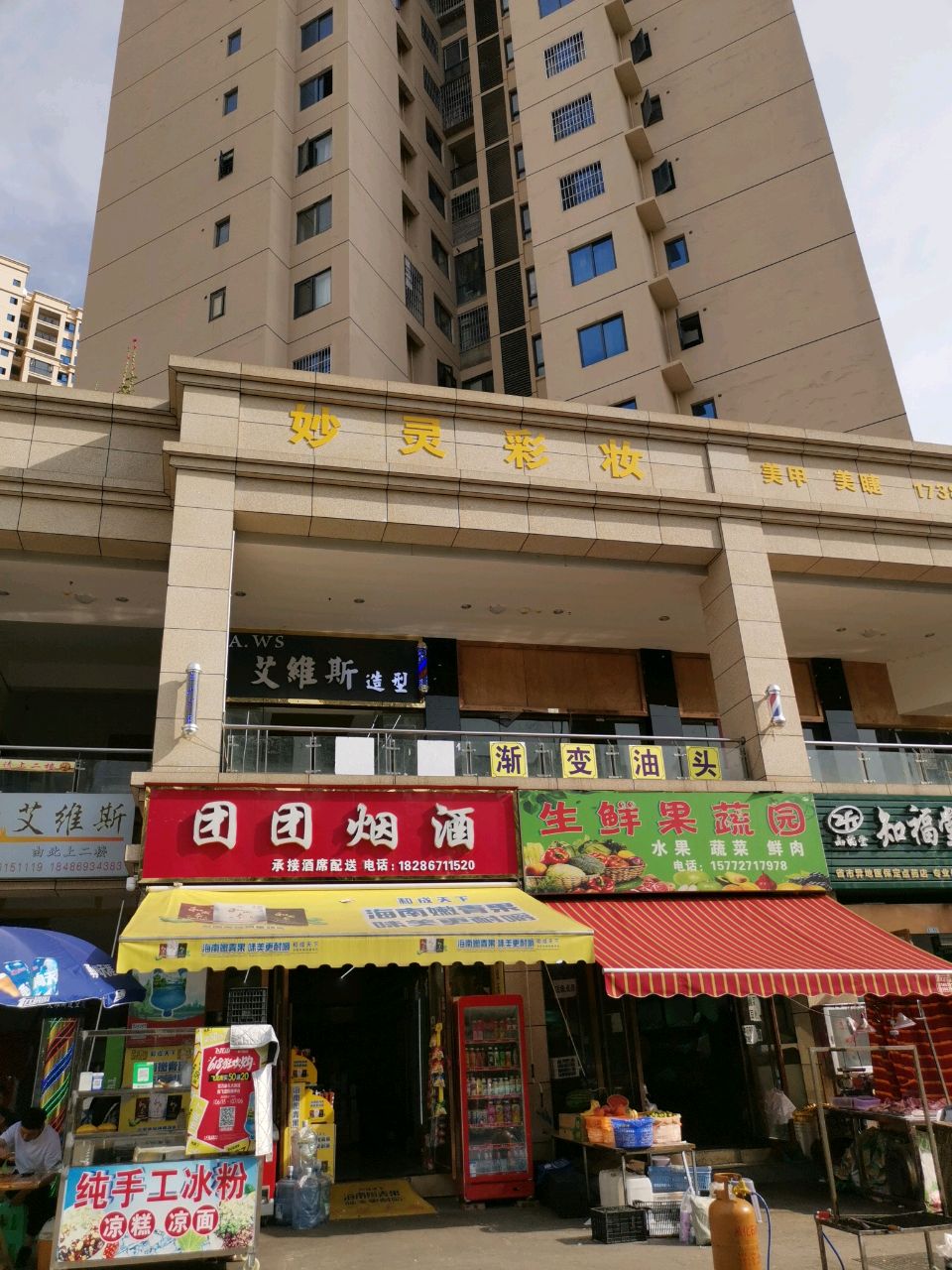 妙灵皮肤管理·美甲·美睫纹绣·化妆(盛世华都店)