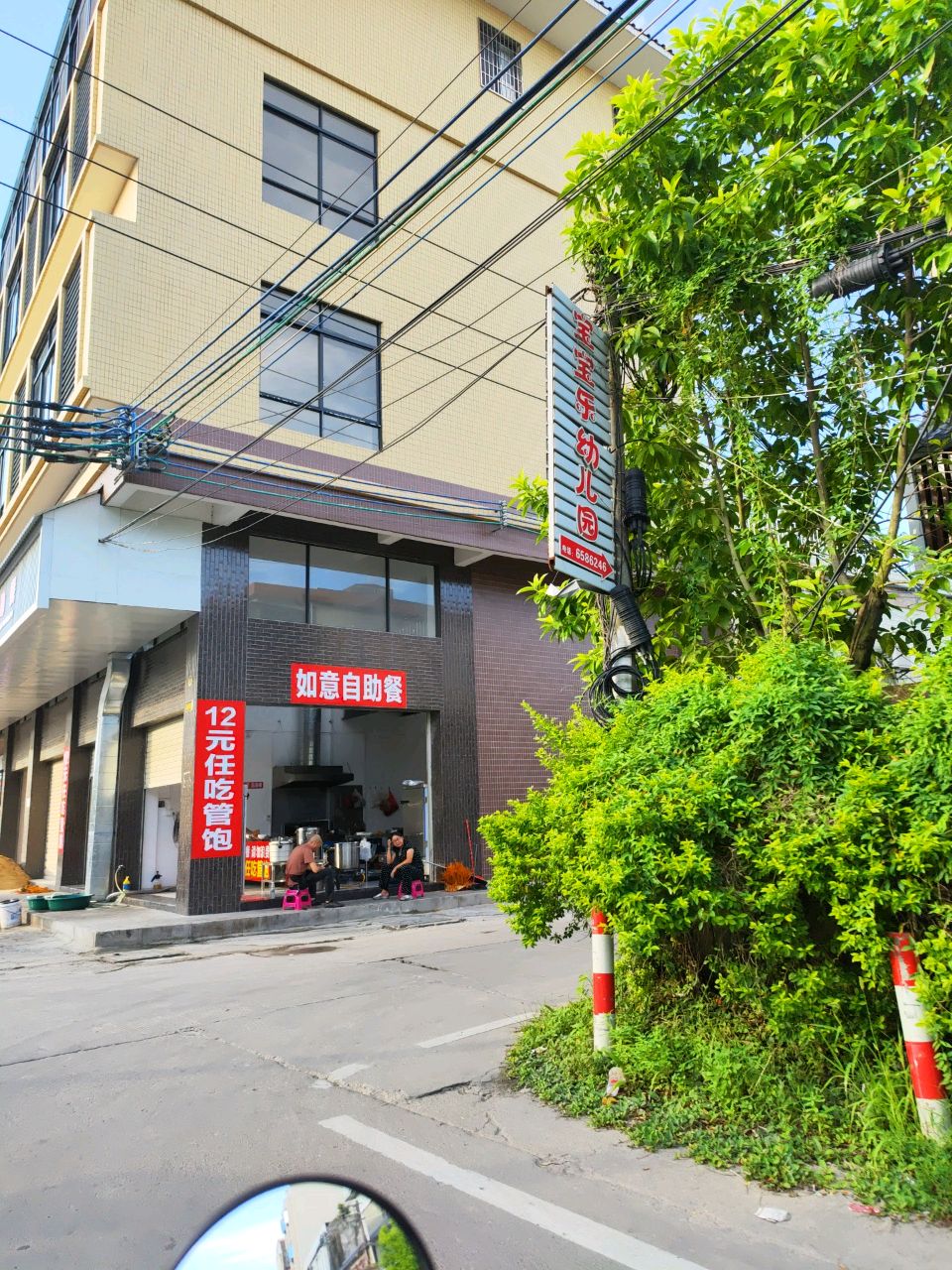 如意自助餐(东梅路店)