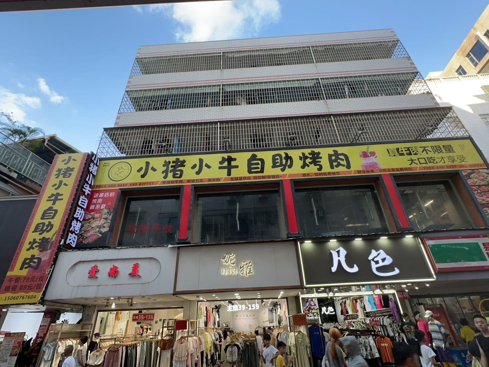 小猪小牛自助烤肉