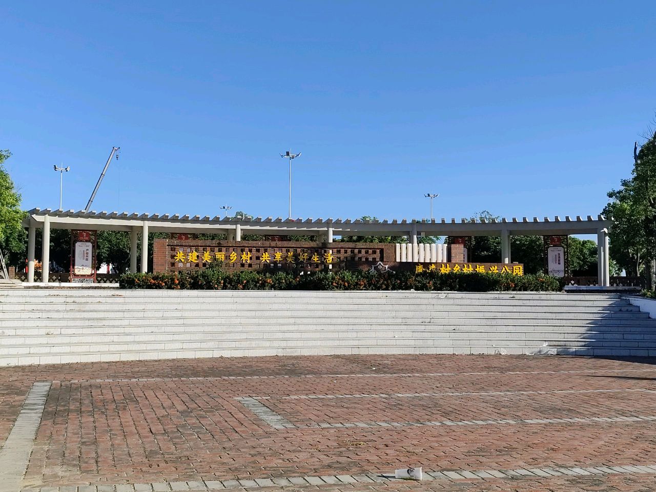 唐基村乡村振兴公园