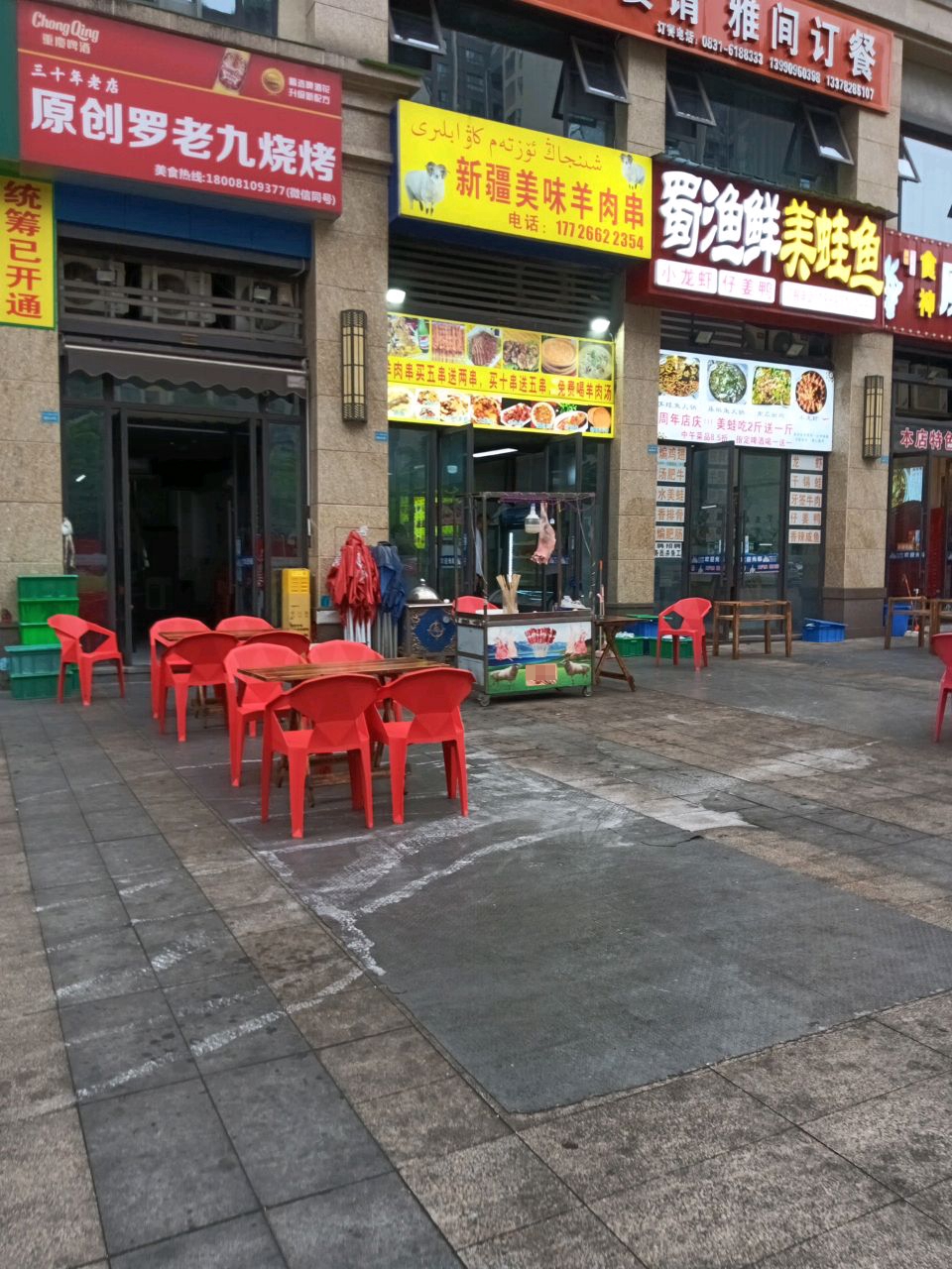 原创罗老九烧烤店
