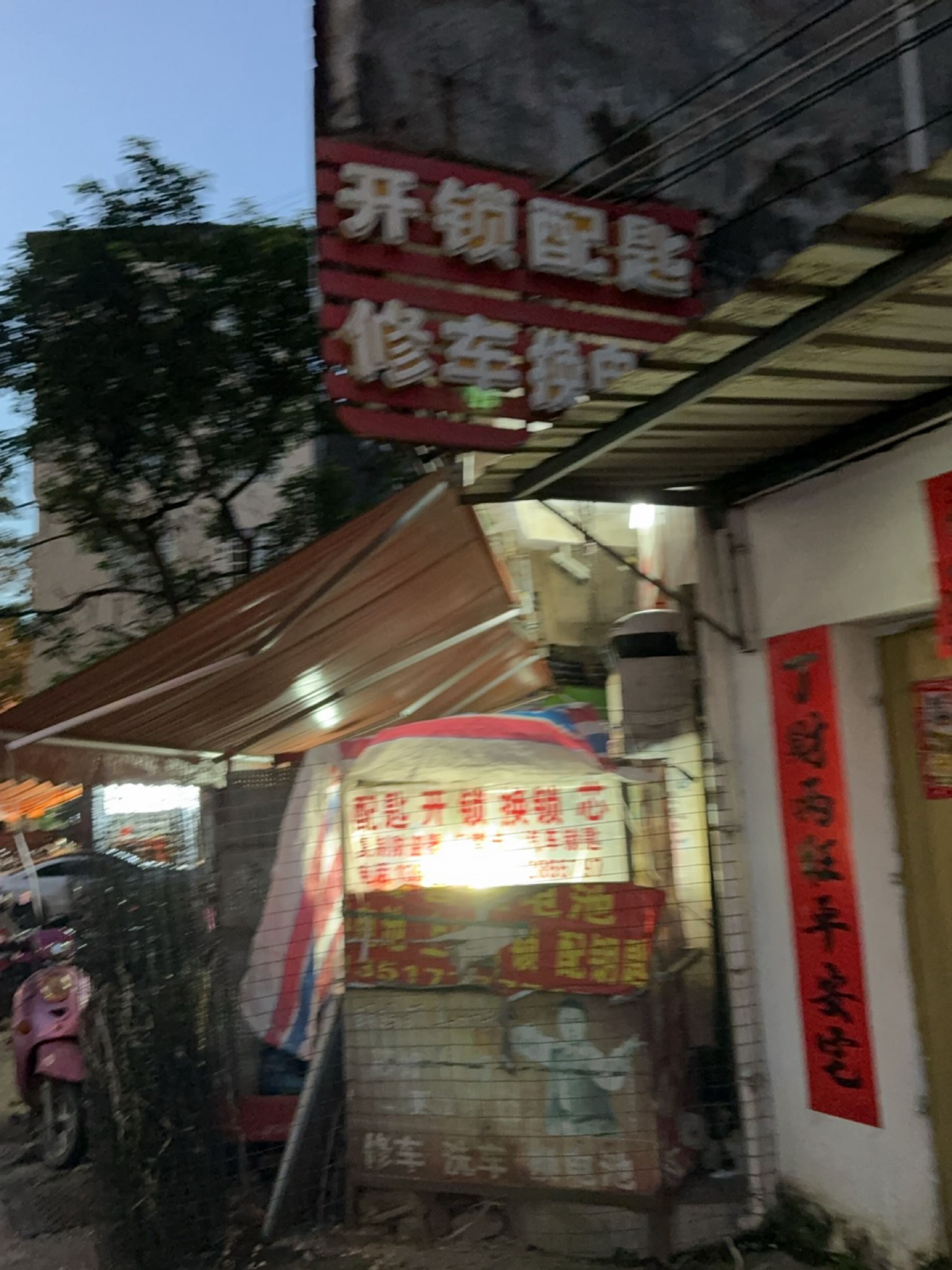 开锁配匙
