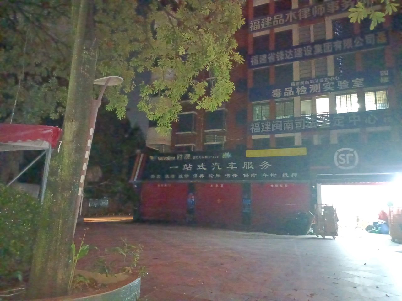 福建锋达建设有限公司