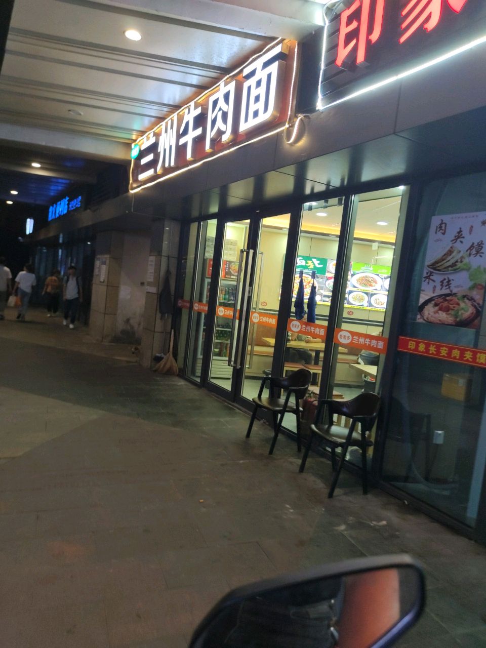 清真兰州牛肉面(翠屏水晶广场店)