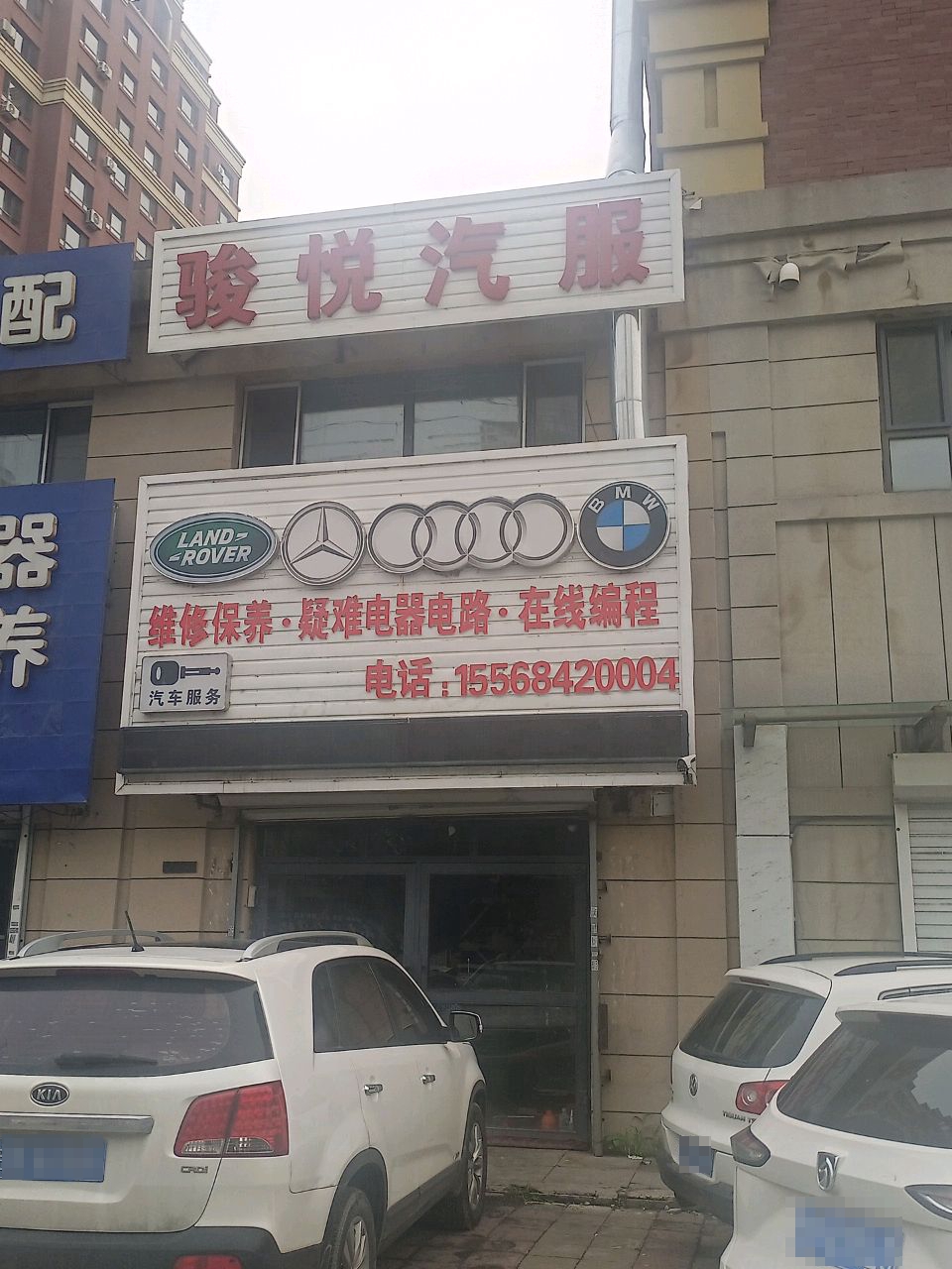 晟达汽配