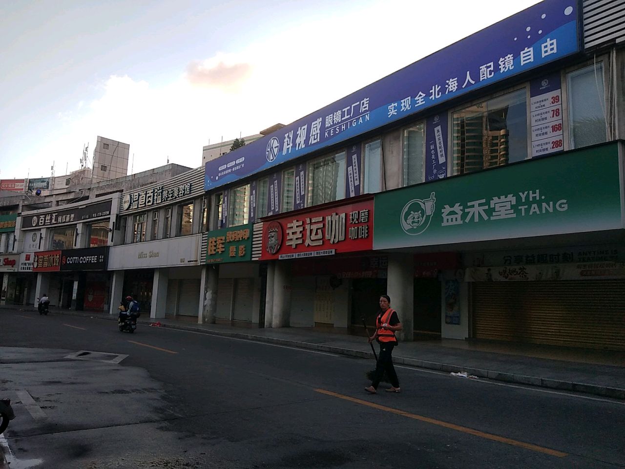 科视感眼镜工厂店(北部湾广场店)