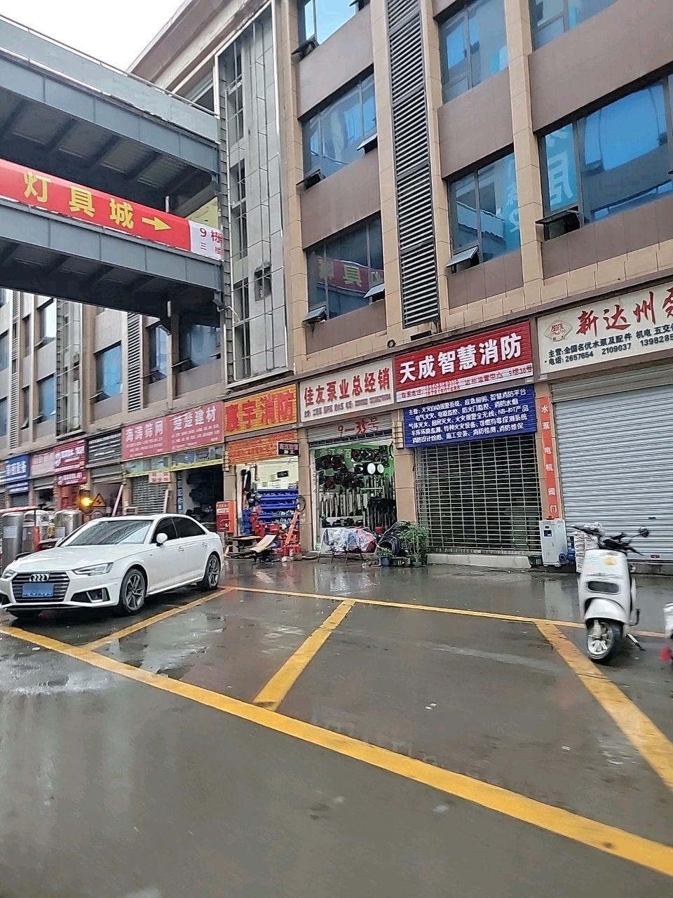 家具城灯具城
