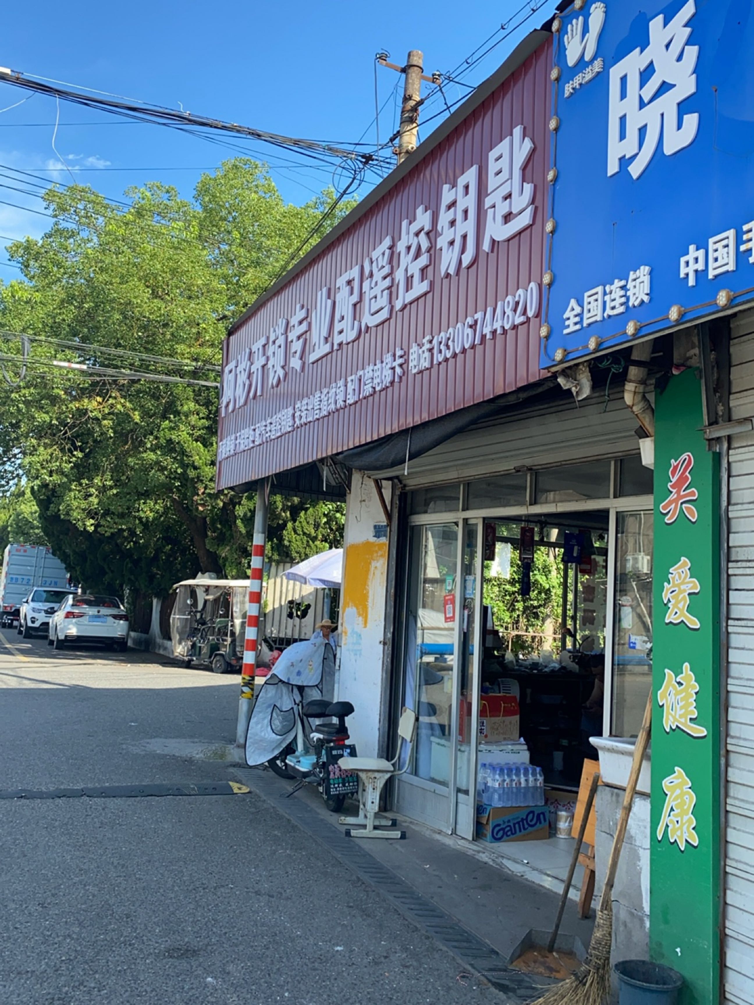 阿彬开锁专业配遥控钥匙