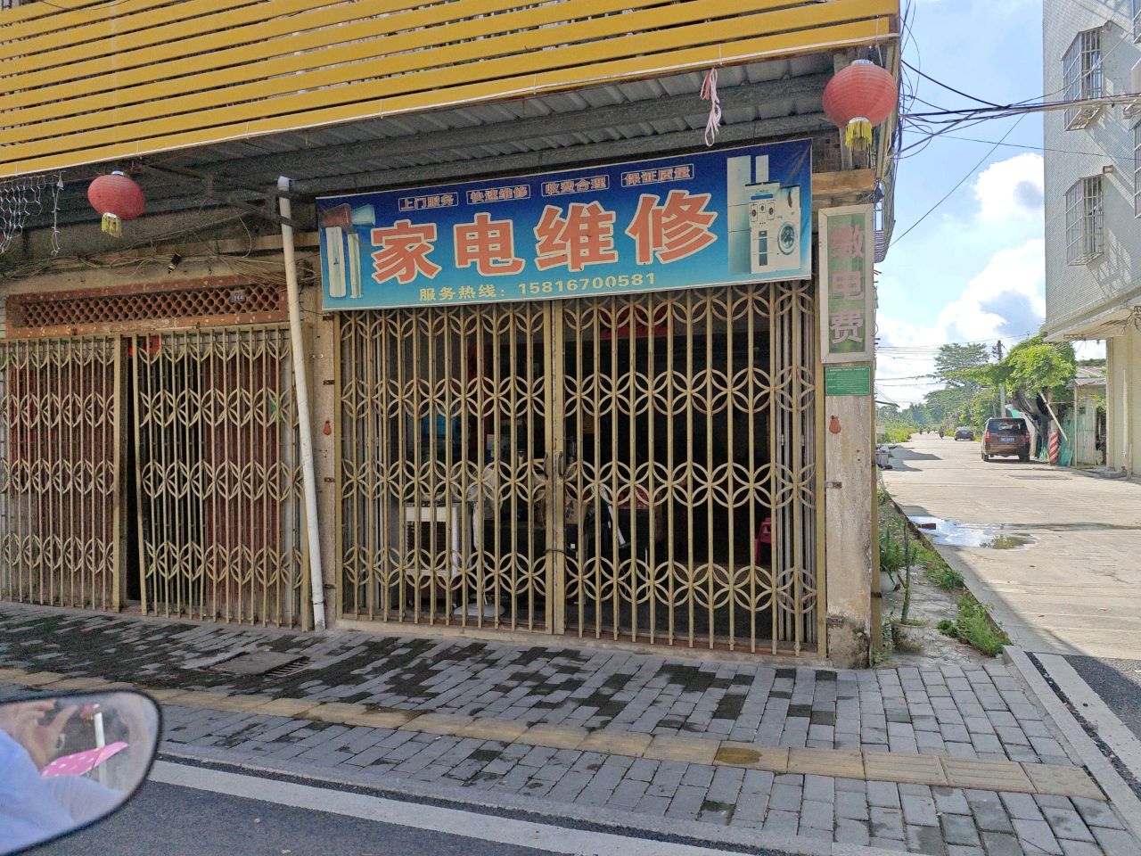 家电维修