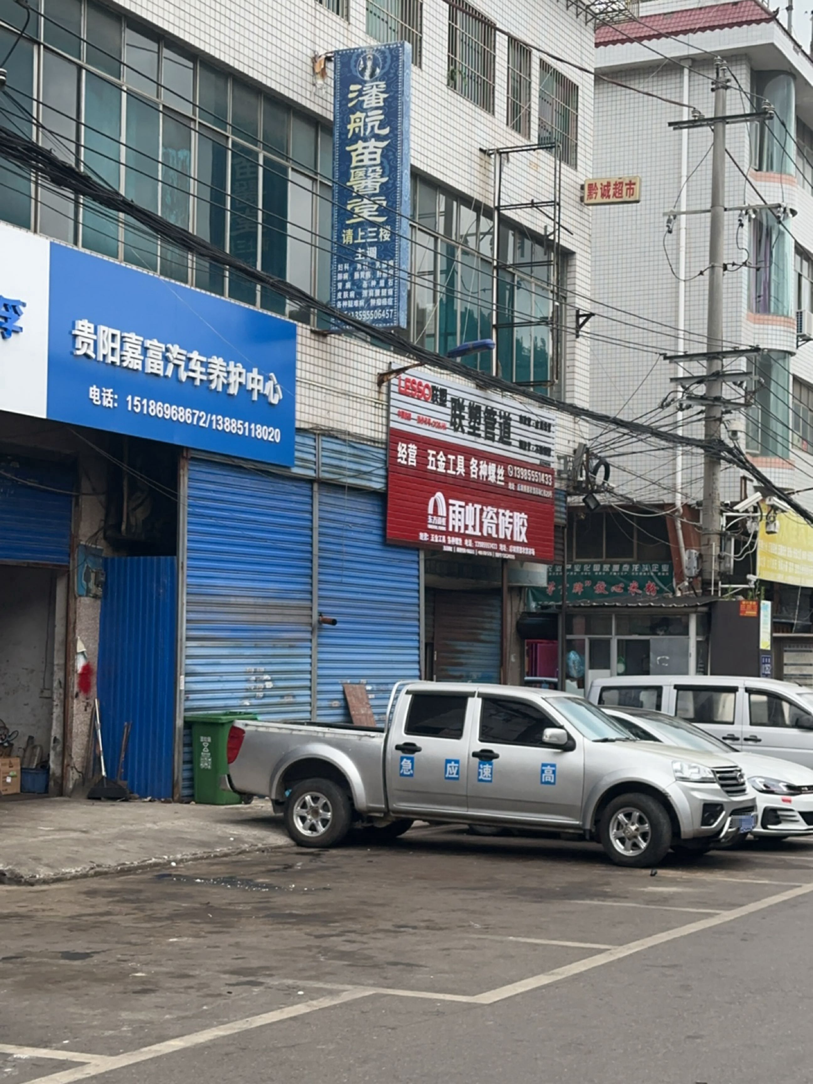 博德汽配城