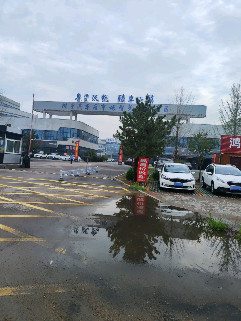 酷车小镇
