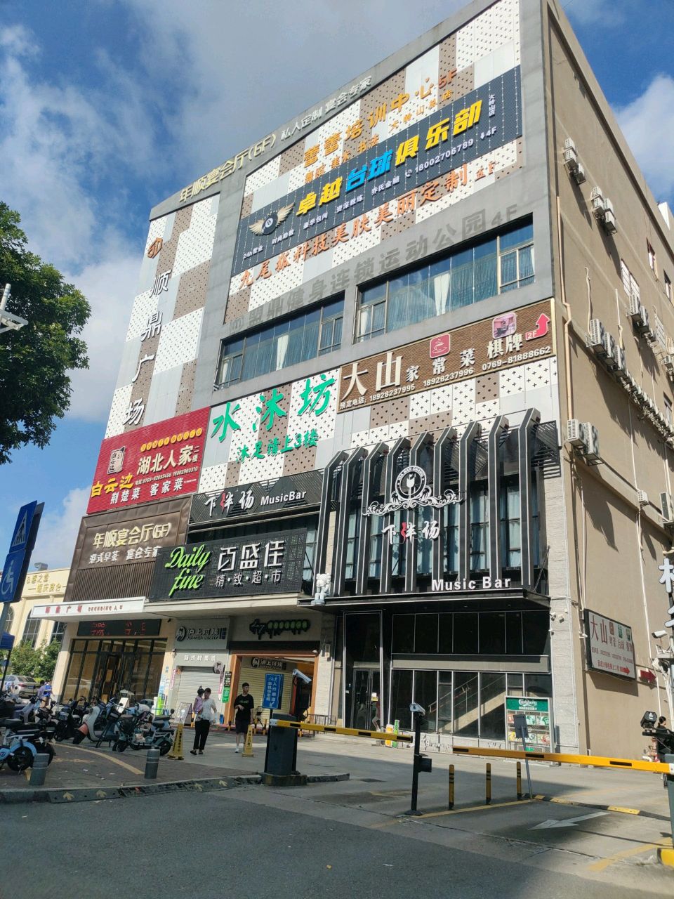 卓越台球俱乐部(大岭山店)