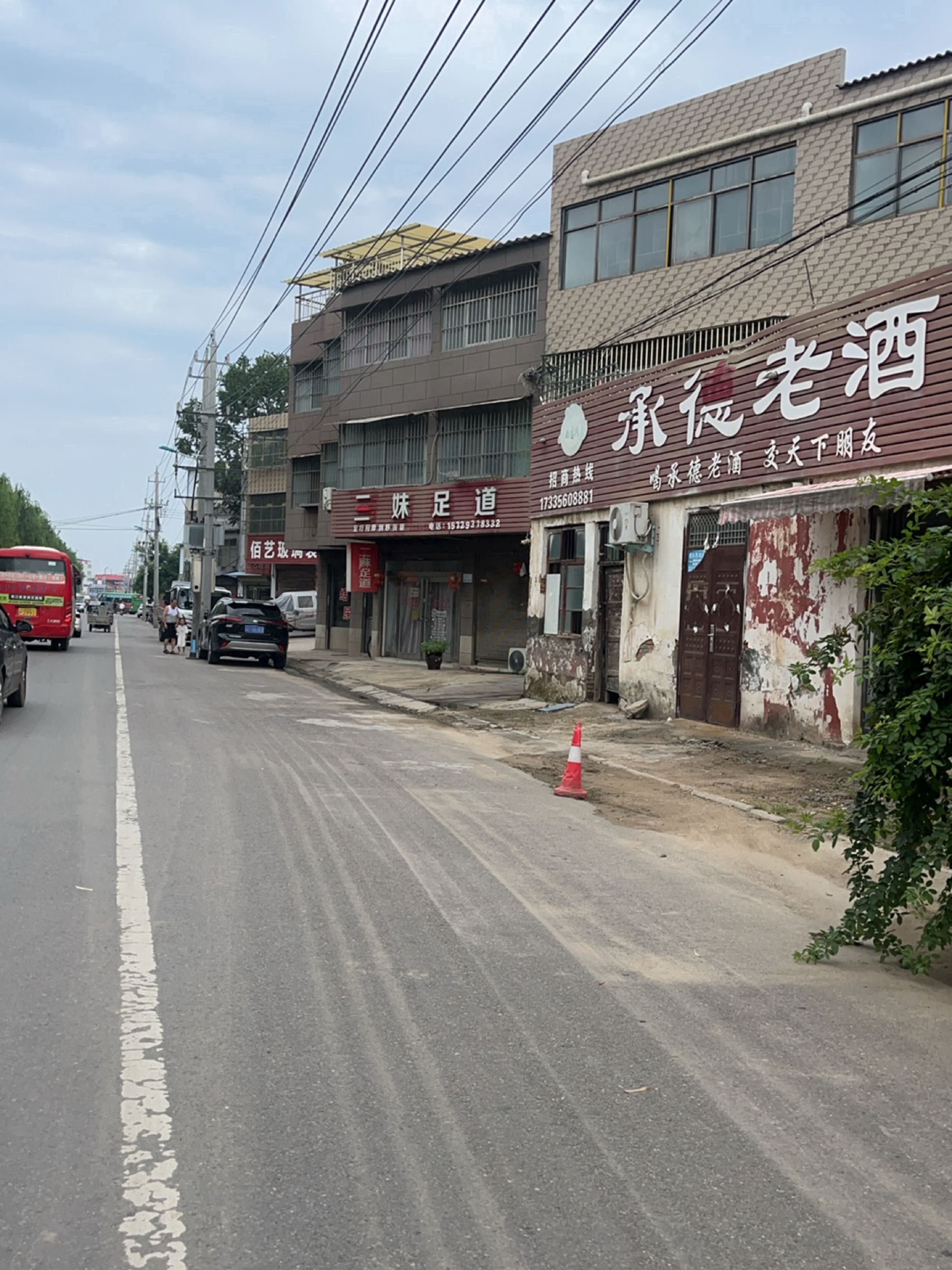 三妹足道