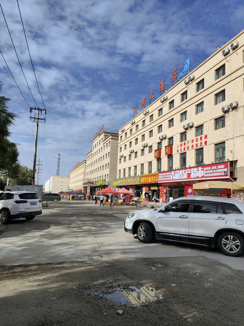 小马哥炕锅肉土火锅(茶卡星际酒店店)