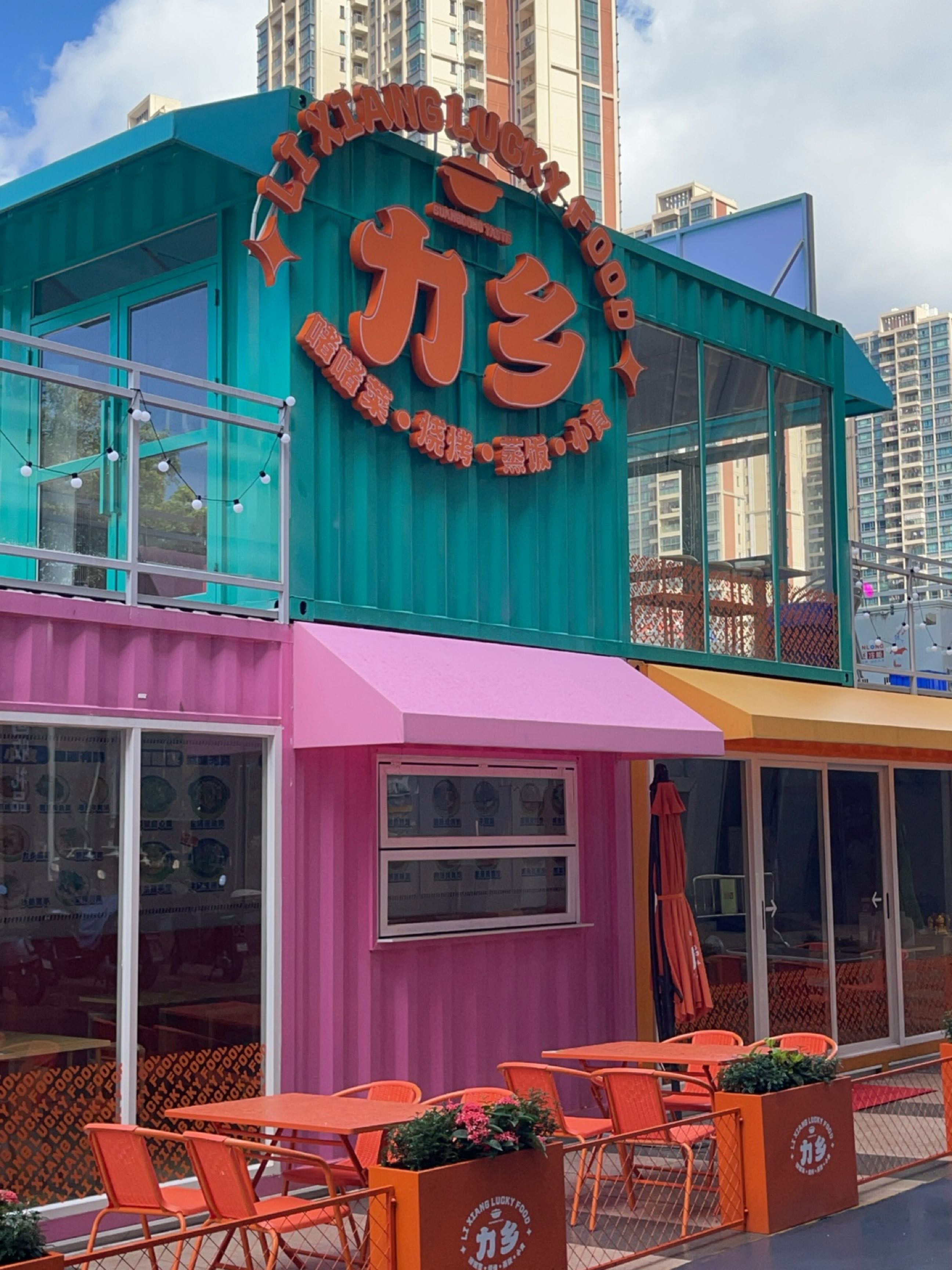 力乡美食店蒸饭烧烤