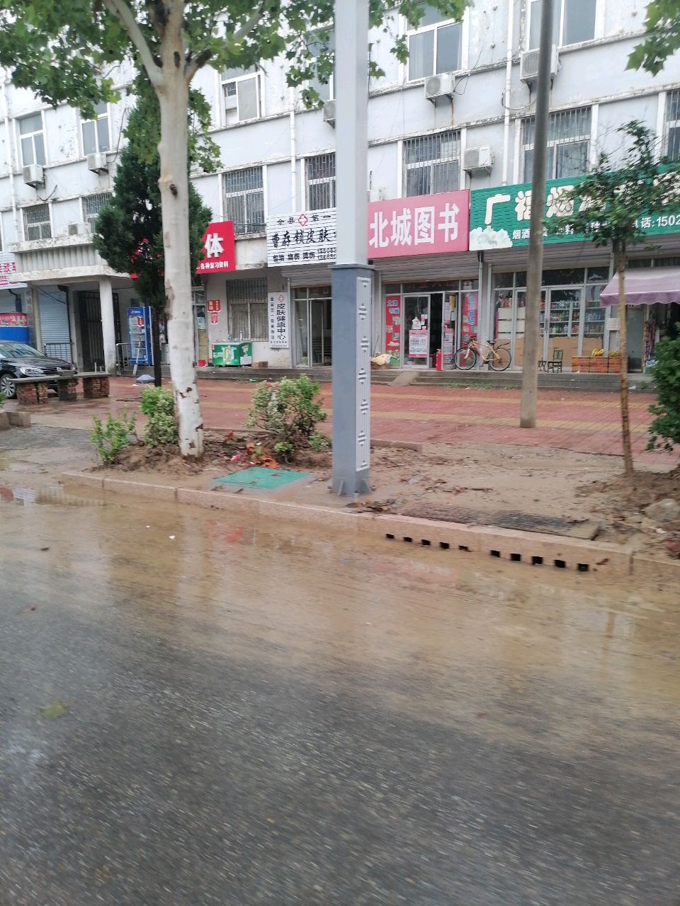 北城图书