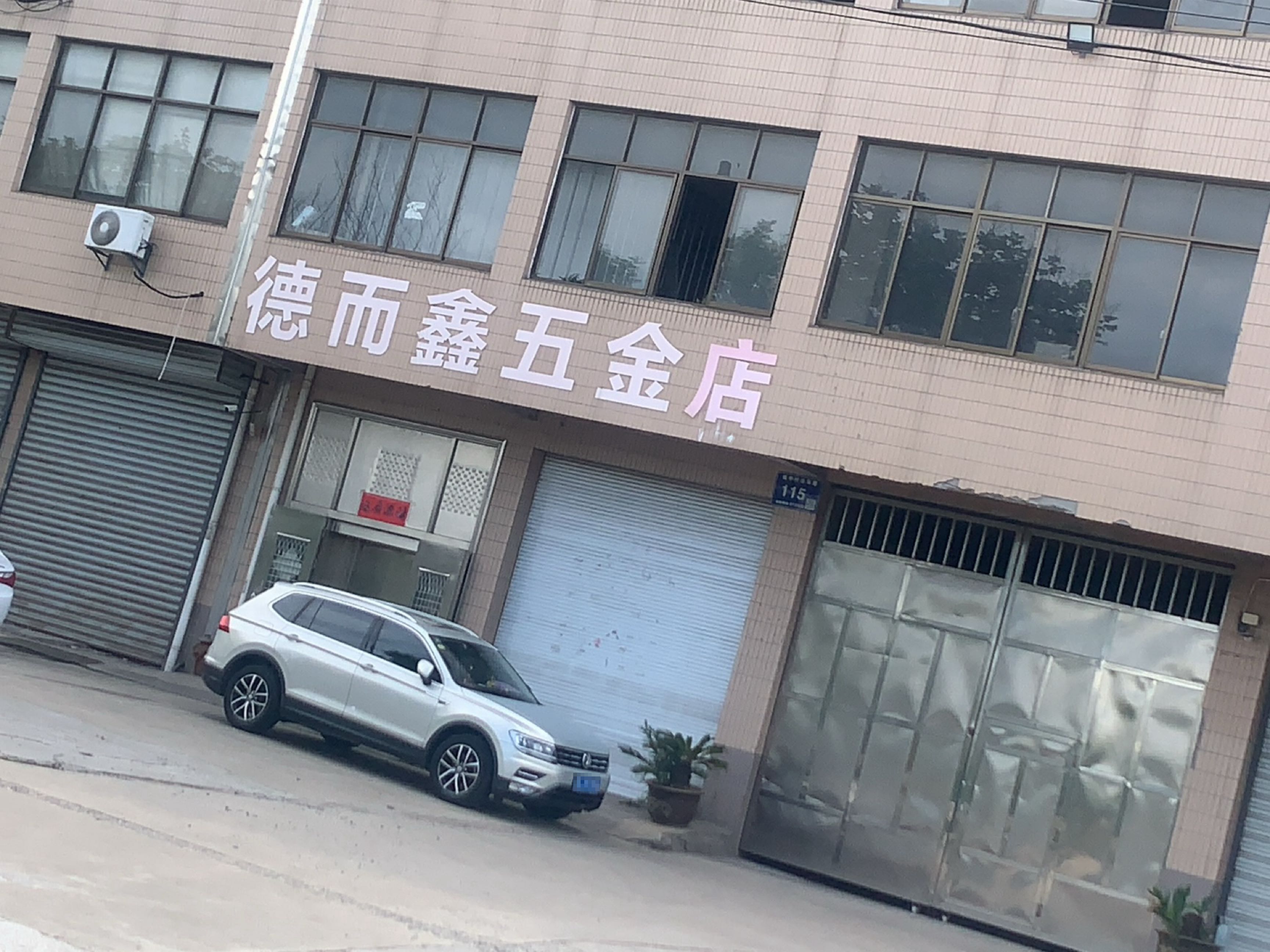 德而鑫钢构