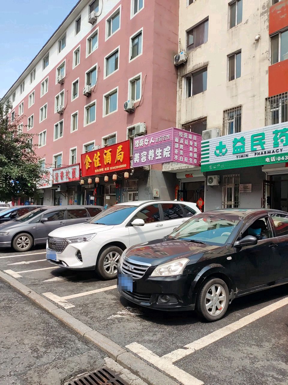 漂亮女人美容会馆(民主街店)