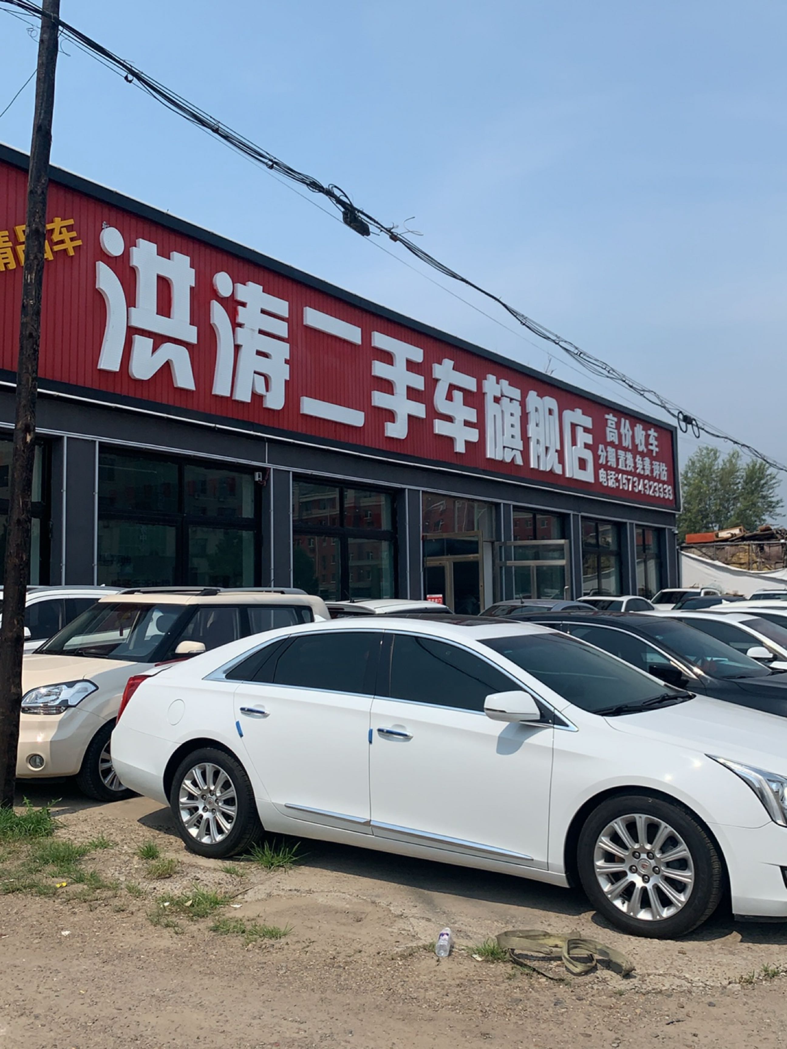 洪涛二手车旗舰店