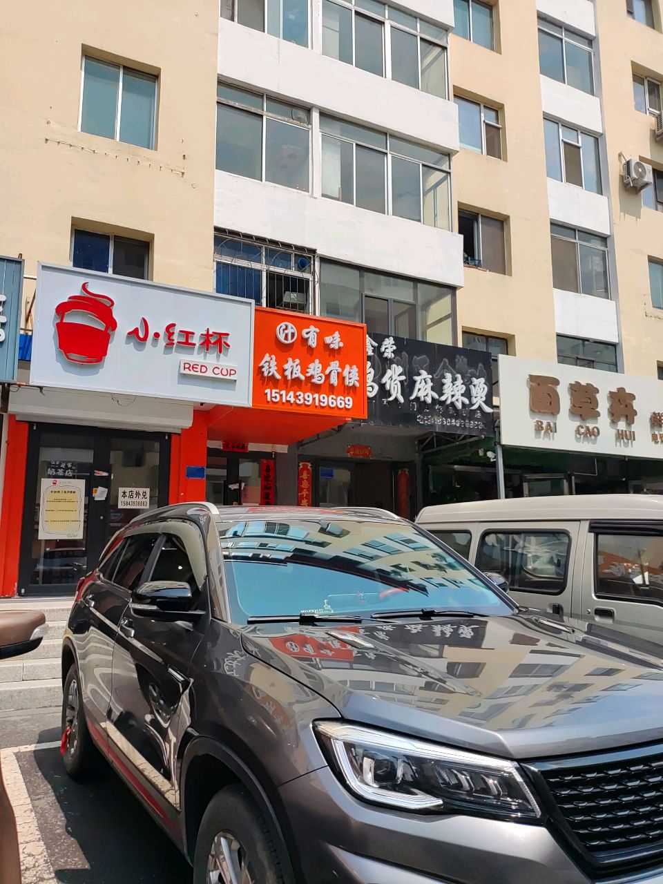 百草卉鲜花店(临江店)