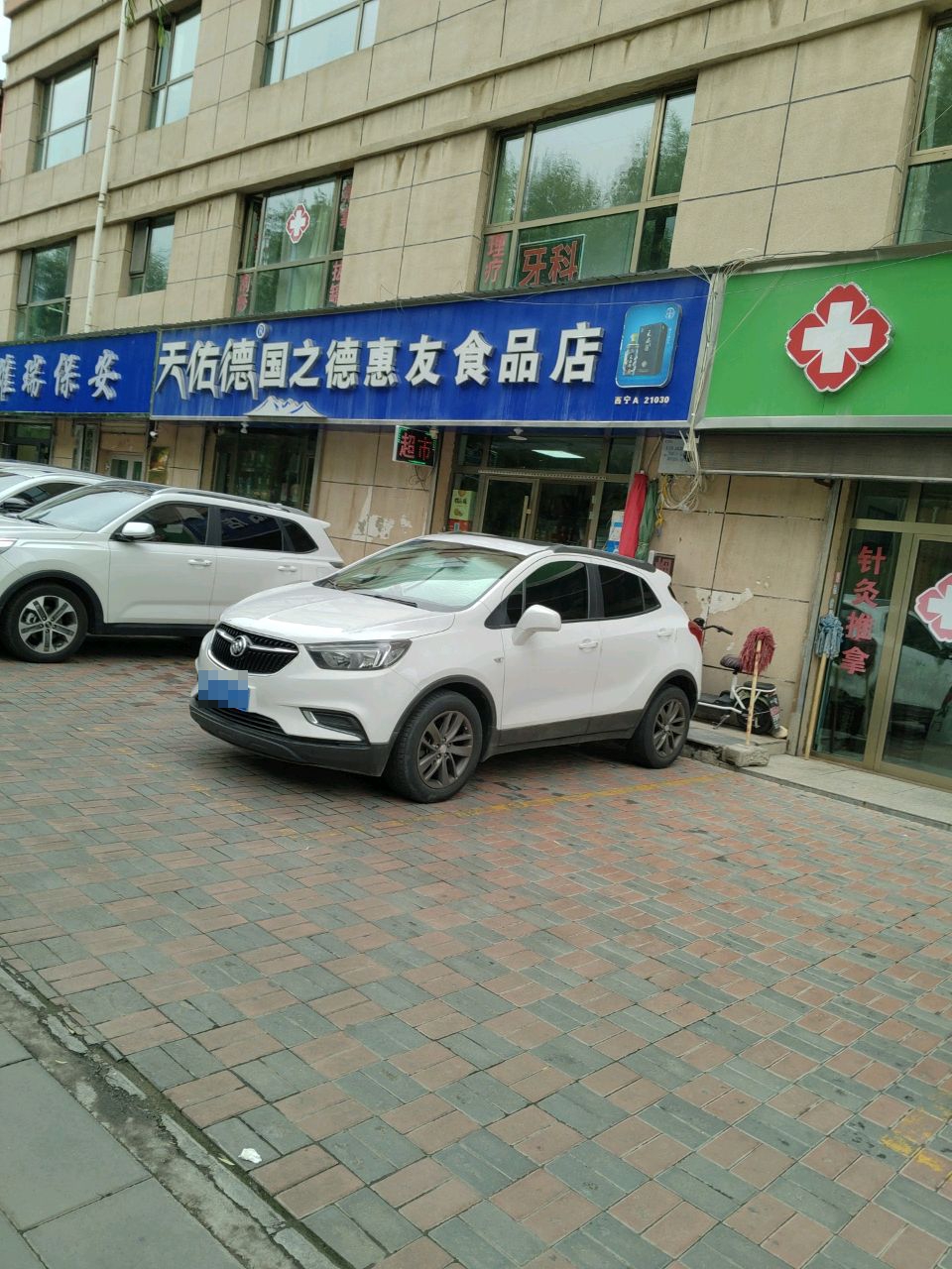 天佑德国之德惠友食品店