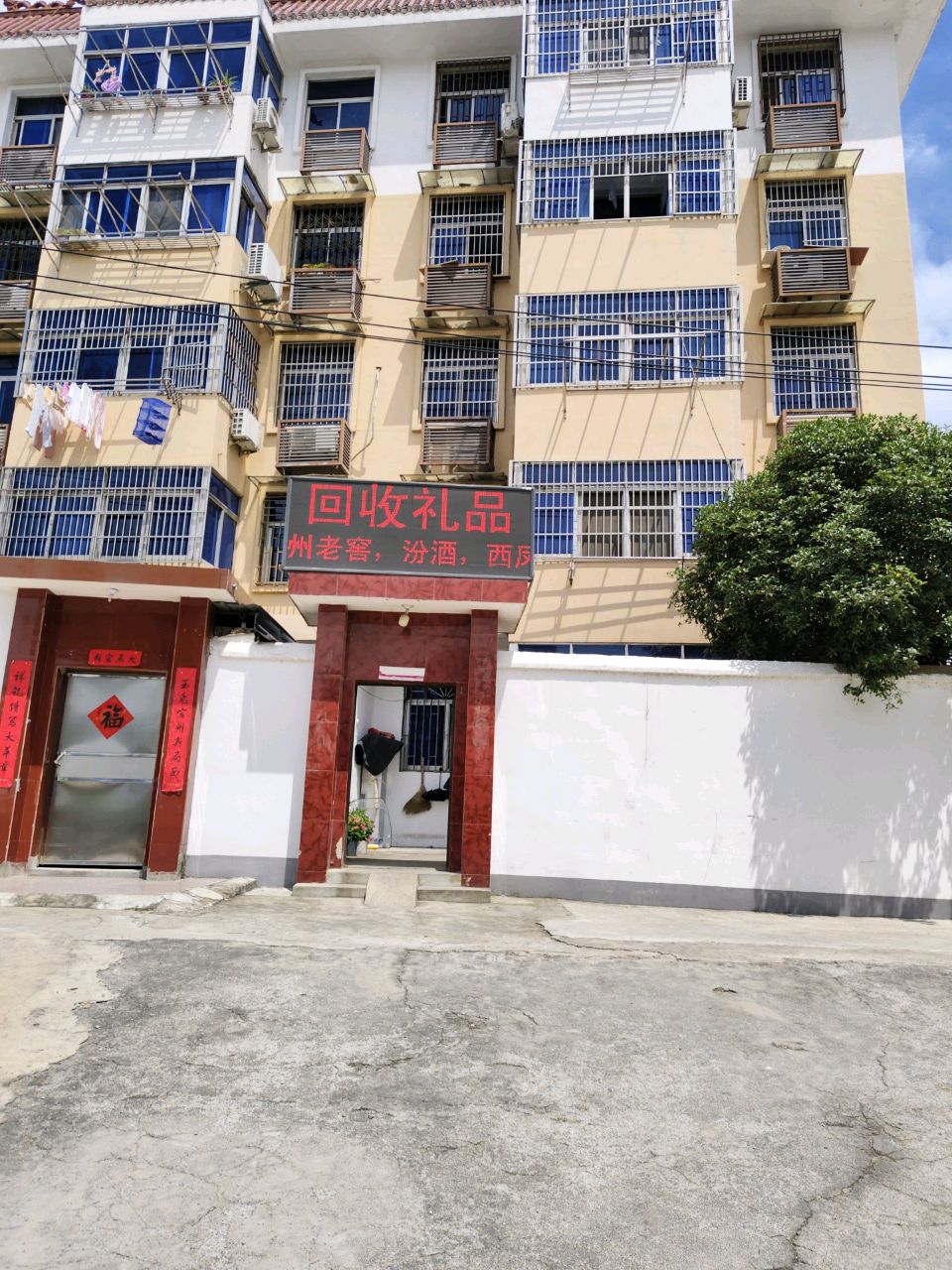 回收礼品