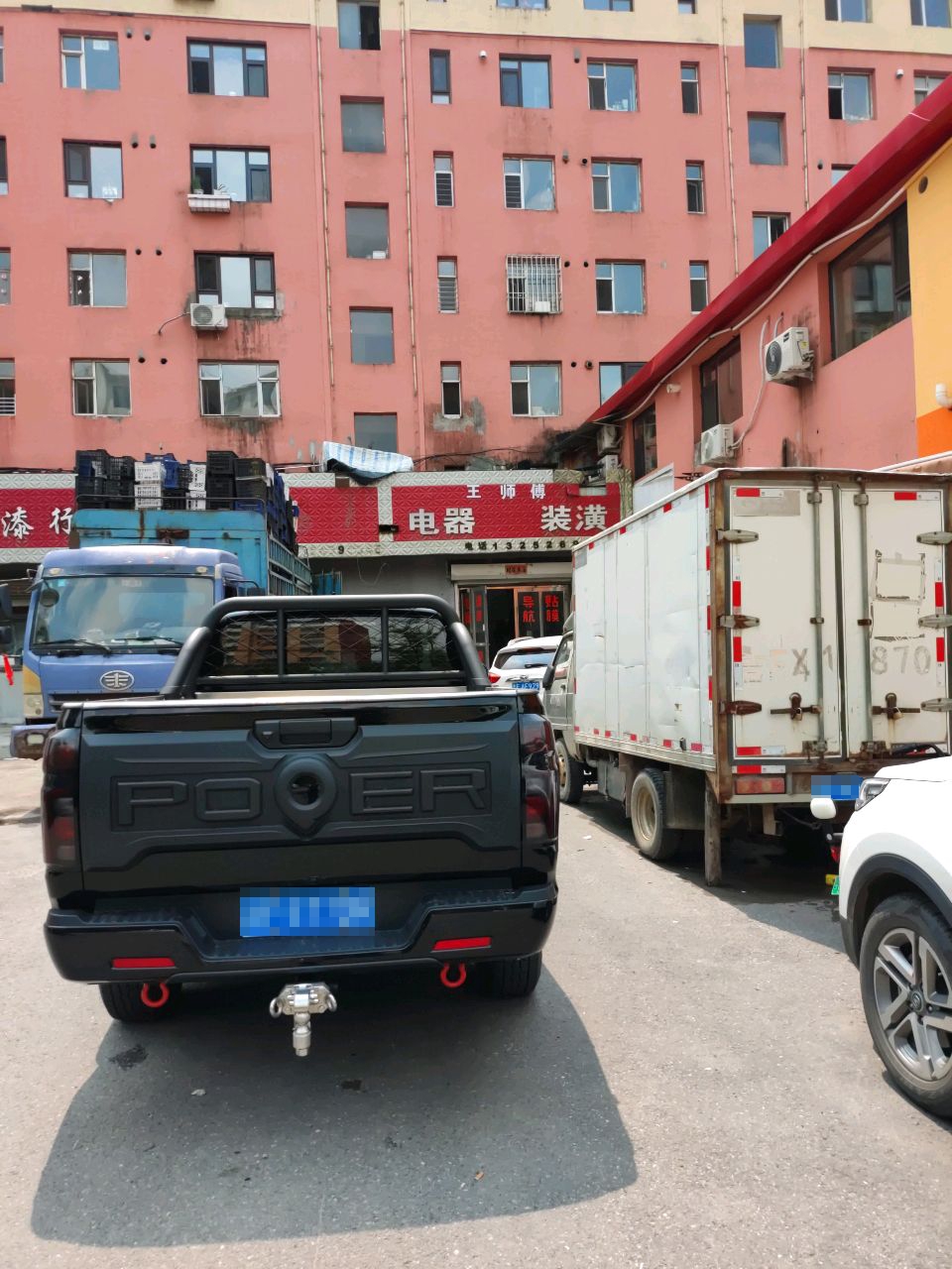 王师傅电器装潢