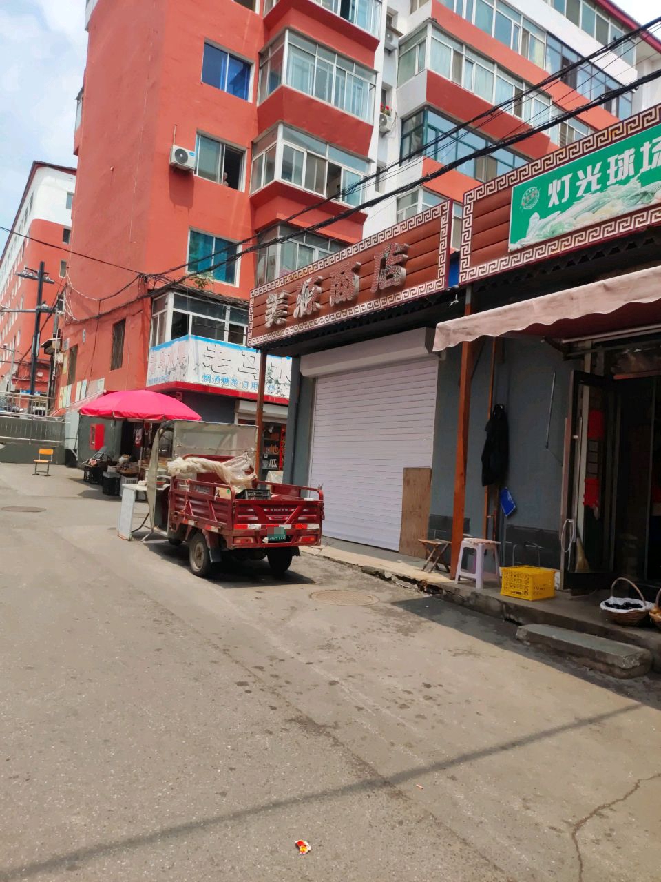 宋老四水果超市