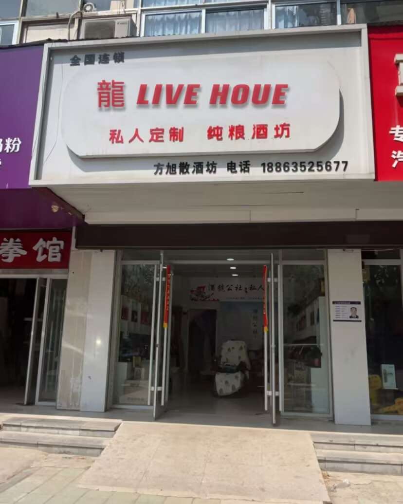 龙LONG·CLUB