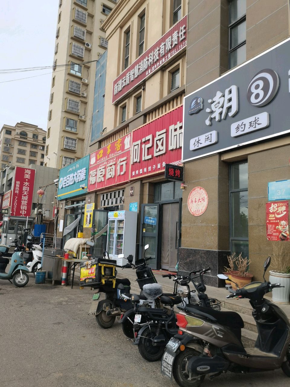 福原商行