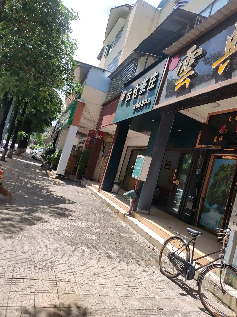 云仓酒庄(云洲路店)