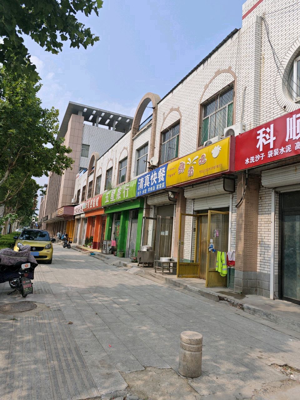 清真快餐(南关街店)