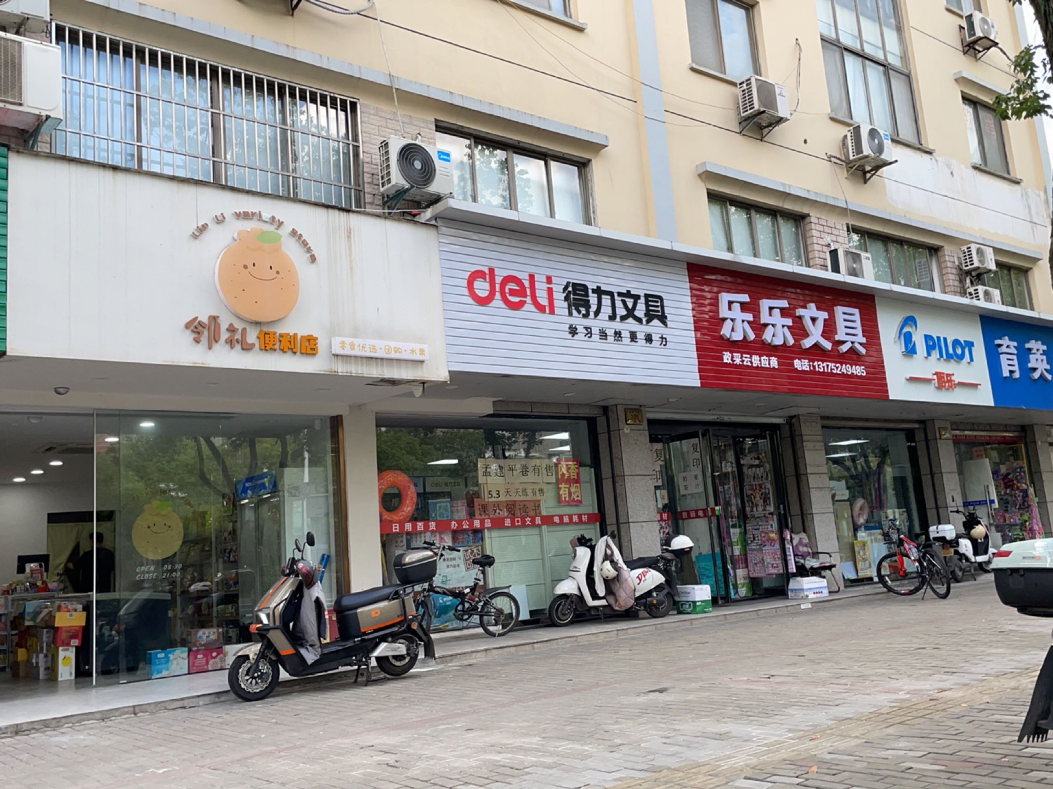 育英书店(青塘分店)