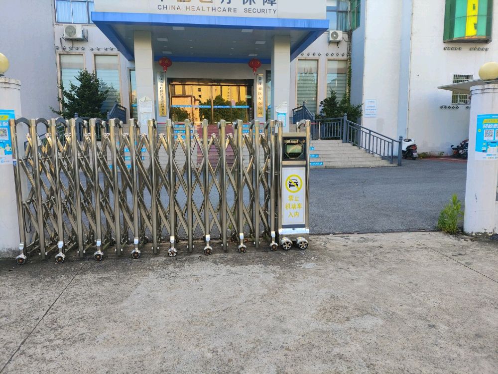 贵溪市医疗保障局