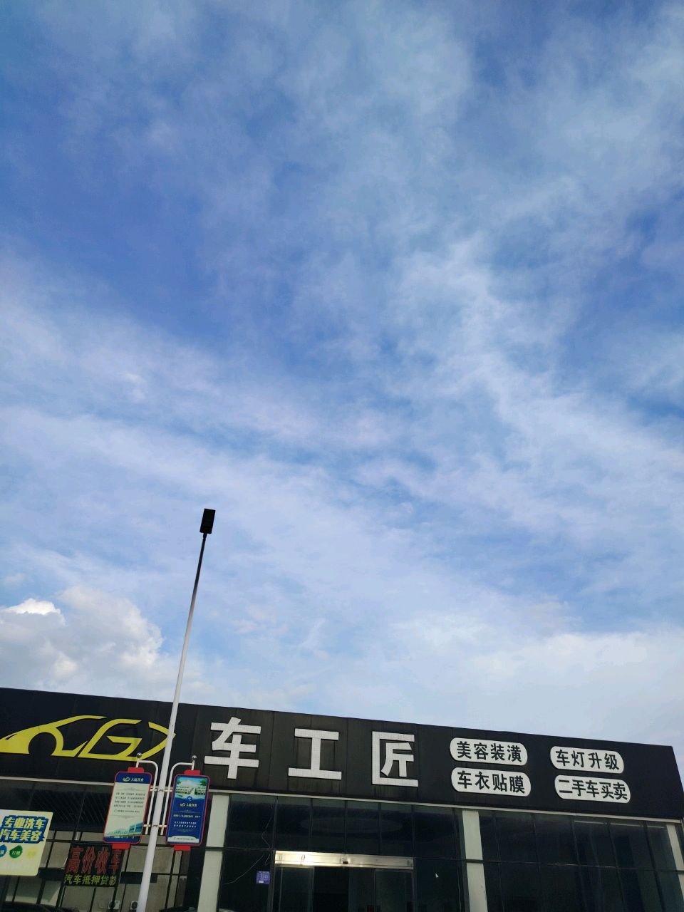 车工匠二手车买卖免费评估(新城路店)
