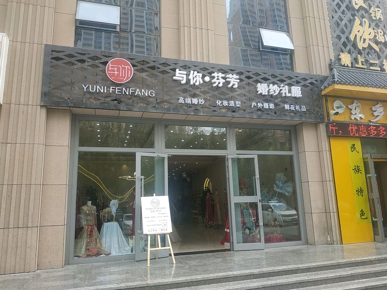 与你·芬芳