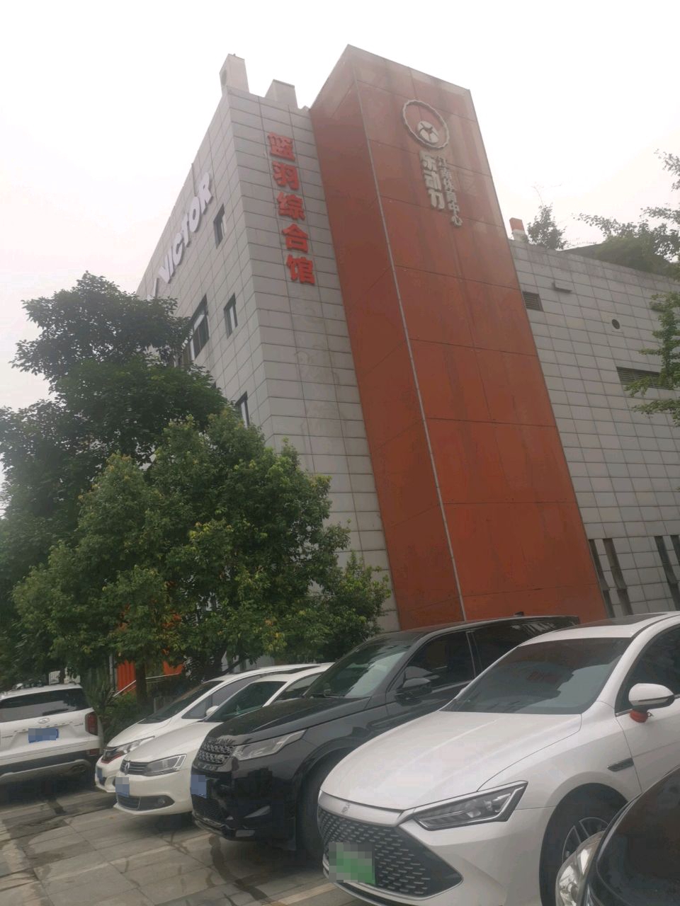 蓝羽综合馆