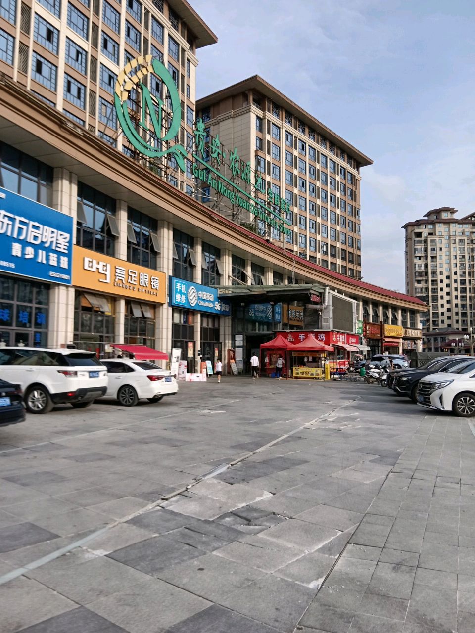 中国移动(大学城农源达超市店)